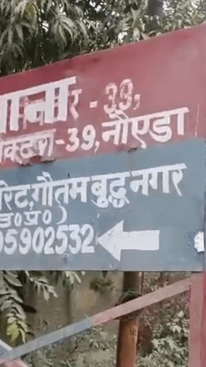 दादरी: सैक्टर 37 के पास दर्दनाक सड़क हादसे में एक युवक की बाइक से गिरकर हुई मौत, आई गंभीर चोट