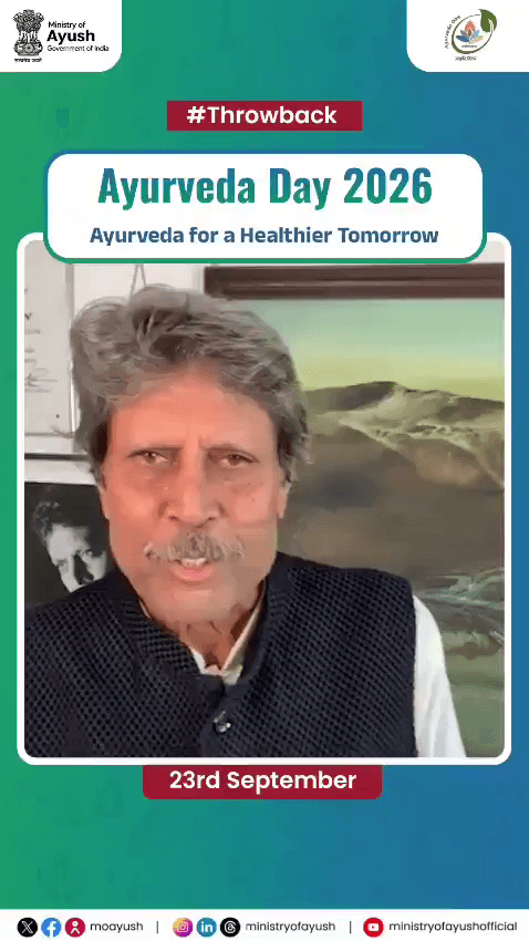 🔸Former Indian cricket team captain Kapil Dev extended his best wishes on occasion of National Ayurveda Day last year.