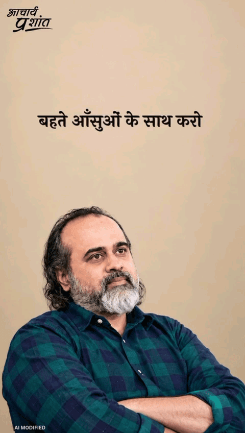 जीवन का कोई और ऊँचा उद्देश्य होना चाहिए जिसकी तरफ़ तुम्हारा समय जाए, संसाधन जाएँ? देह का क्या भरोसा है?