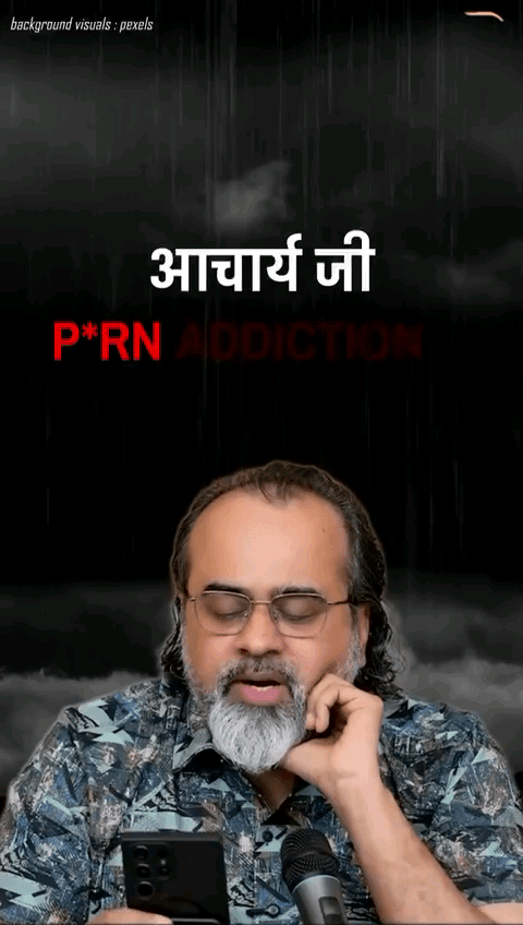 P*rn Addiction से छुटकारा कैसे मिले?