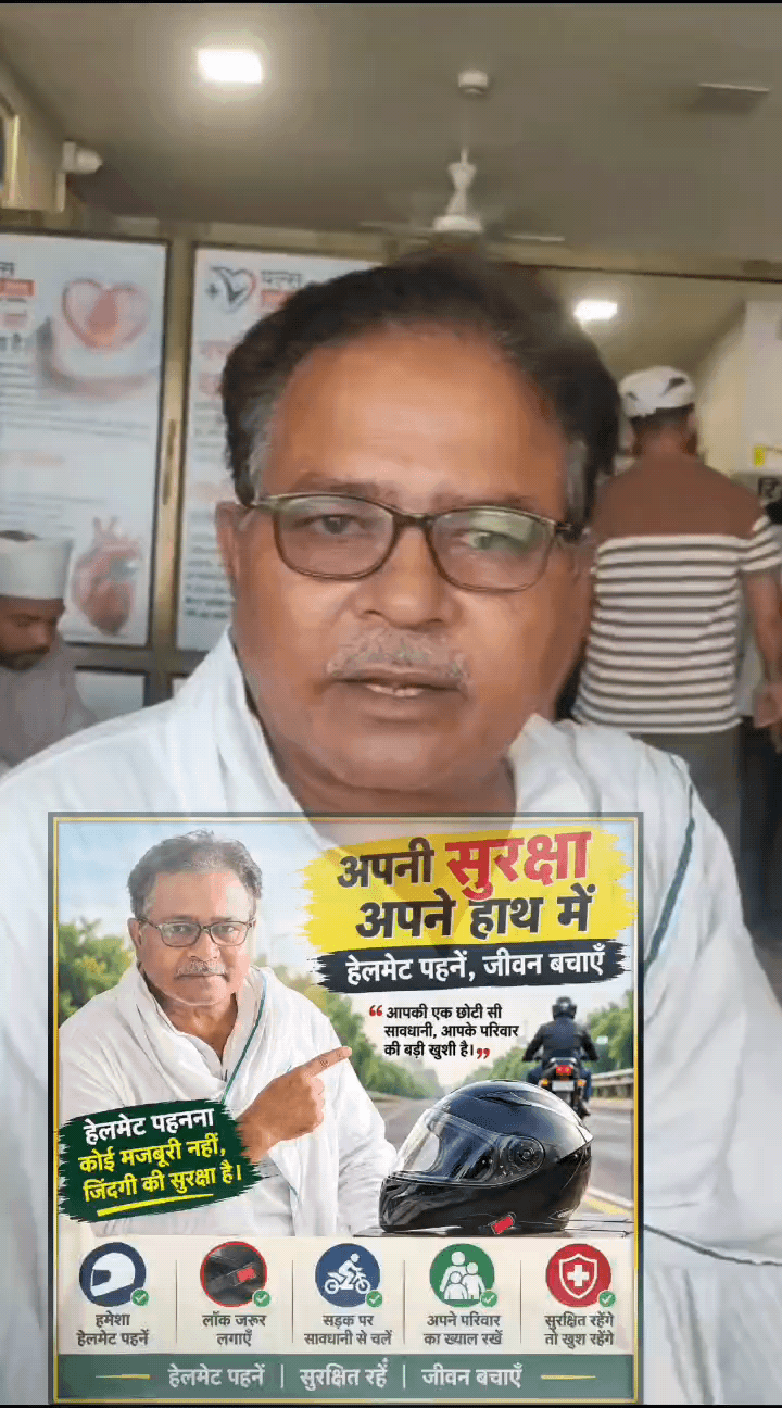 🇮🇳👉✍️ जनहित में जारी, बहुत से लोगों को अपनी सुरक्षा कि चिन्ता नहीं है हेलमेट लाॅक बेल्ट सहित नहीं लगाते हैं