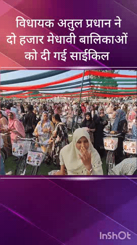 सरधना: सपा विधायक अतुल प्रधान ने सेंट चार्ल्स कॉलेज प्रांगण में दो हजार मेधावी छात्राओं को दी साइकिल, हुआ कार्यक्रम