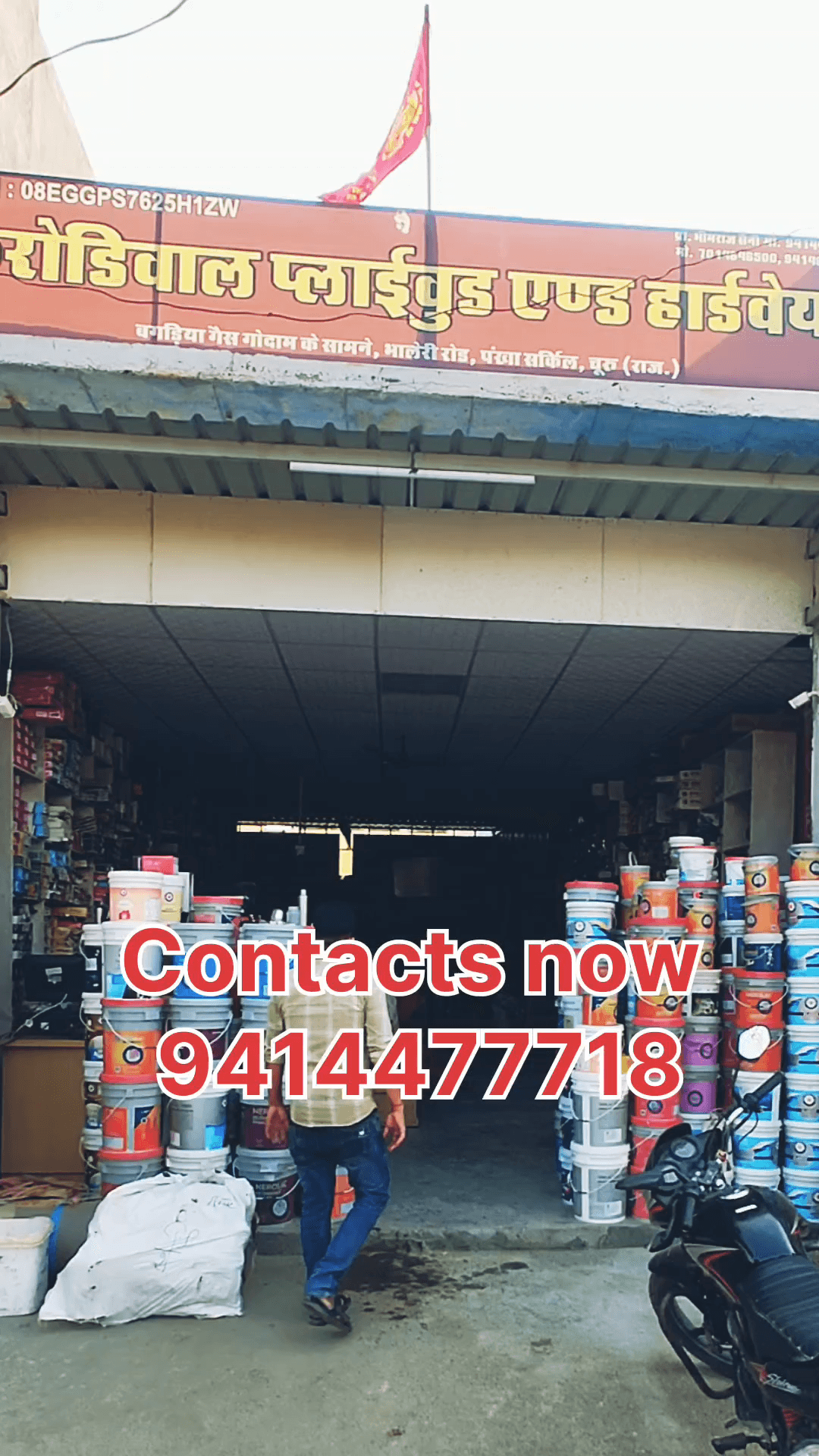किरोड़ीवाल प्लाईवुड हार्डवेयर || 📞 9414477718, 7014646500