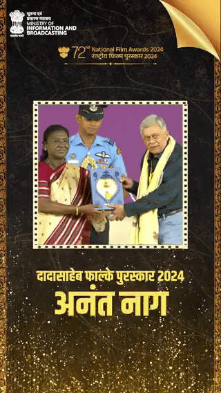 भारतीय सिनेमा में उत्कृष्ट योगदान के लिए दादासाहेब फाल्के पुरस्कार 2024 से सम्मानित अनंत नाग को हार्दिक बधाई।