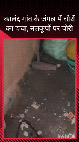 सरधना: कालंद गांव के जंगल में अज्ञात चोरों ने कई नलकूपों को निशाना बनाकर ताले तोड़कर हज़ारों रुपए का कीमती सामान किया चोरी