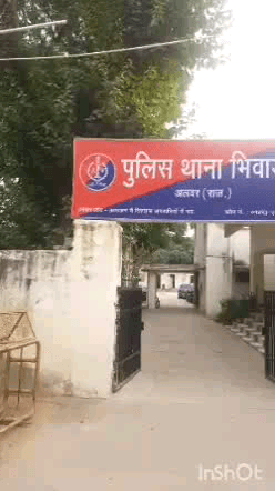 तिजारा: भिवाड़ी में ऐप डाउनलोड करते ही खाते से ₹1.51 लाख कट गए, मामला दर्ज