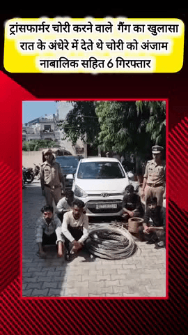मेरठ: कंकरखेड़ा पुलिस ने ट्रांसफार्मर चोरी करने वाले गैंग का किया खुलासा, रात में चोरी करते थे, 6 गिरफ्तार