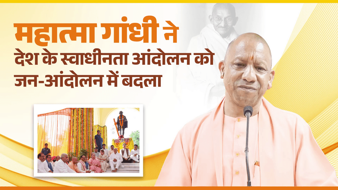 भारत की स्वाधीनता का आंदोलन जब पूज्य बापू के हाथों में आया..