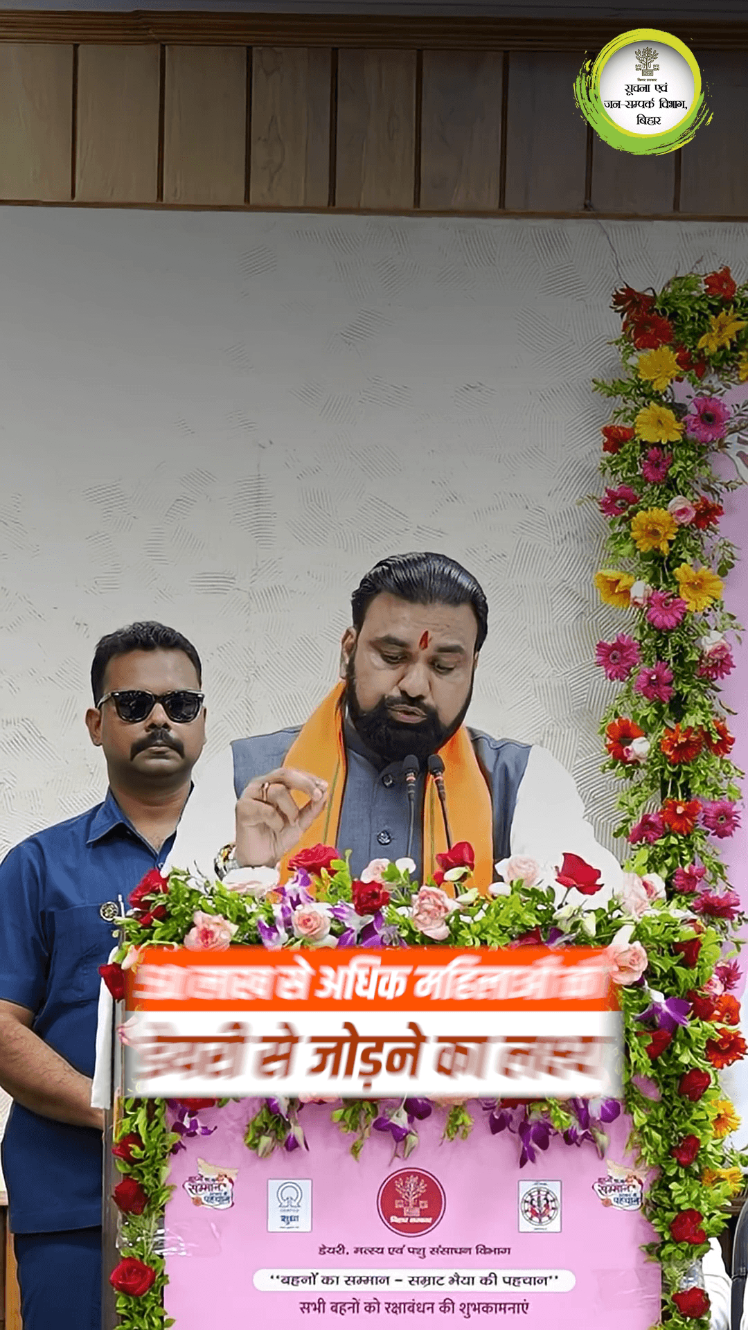 50 लाख महिलाओं को डेयरी व्यवसाय से जोड़कर आत्मनिर्भर बनाएगा बिहार