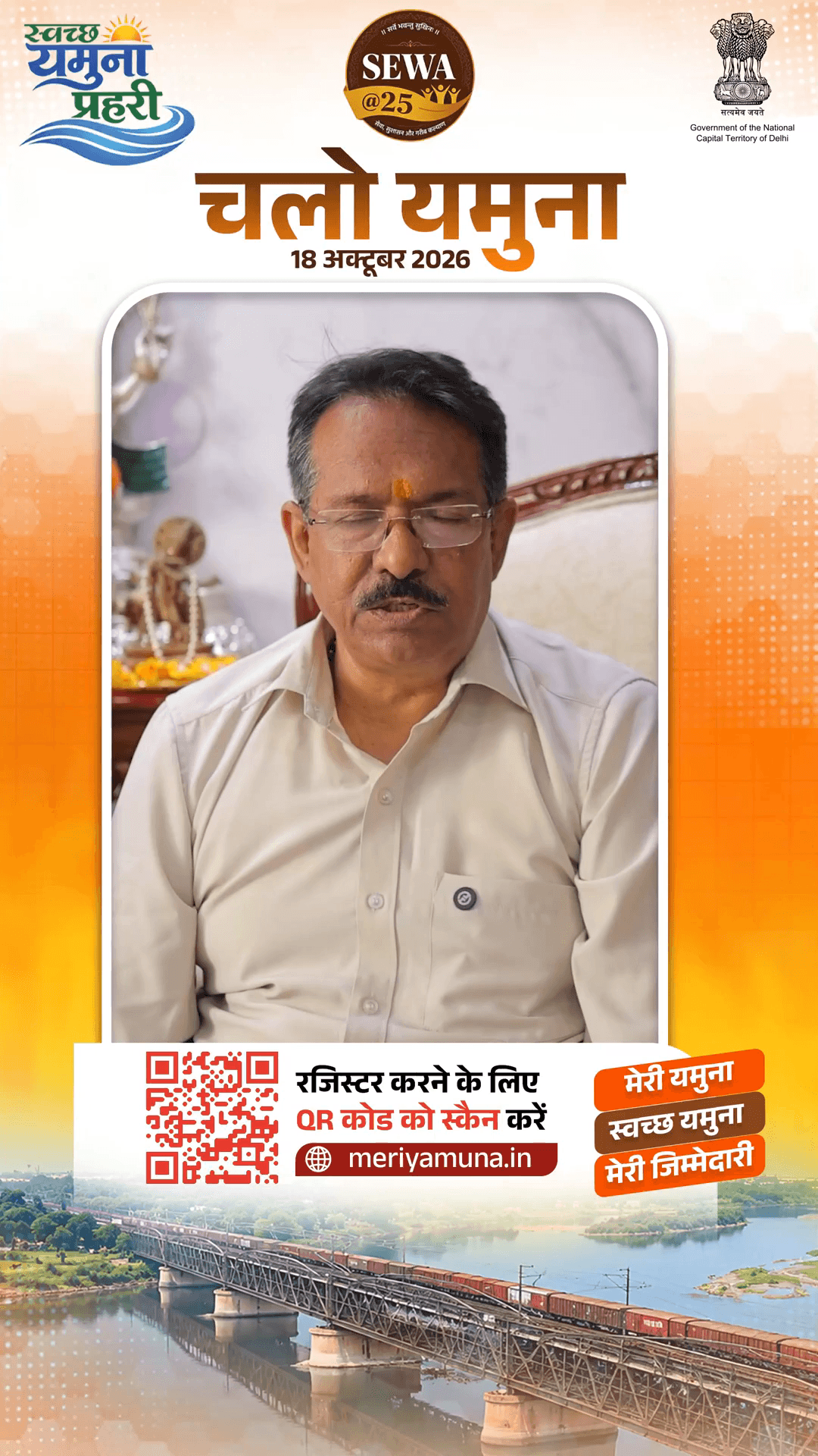 यमुना विहार: 18 अक्टूबर को ‘चलो यमुना’ अभियान, सुबह 7 से 10 बजे तक यमुना की सफाई के लिए जुटेंगे लोग :- हर्ष मल्होत्रा, मंत्री