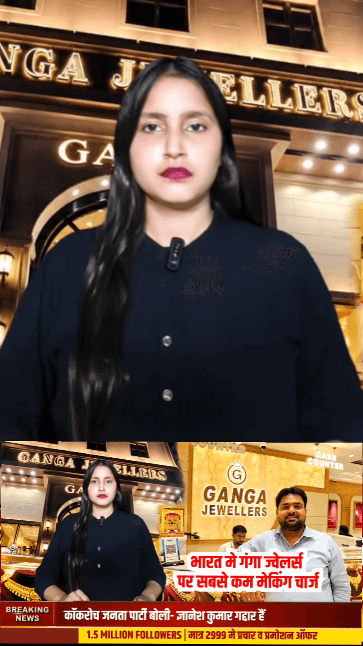 💍 दिल्ली में सिर्फ 2.5% मेकिंग चार्ज पर शानदार गोल्ड ज्वेलरी! GANGA JEWELLERS में देखें खूबसूरत डिजाइन और
