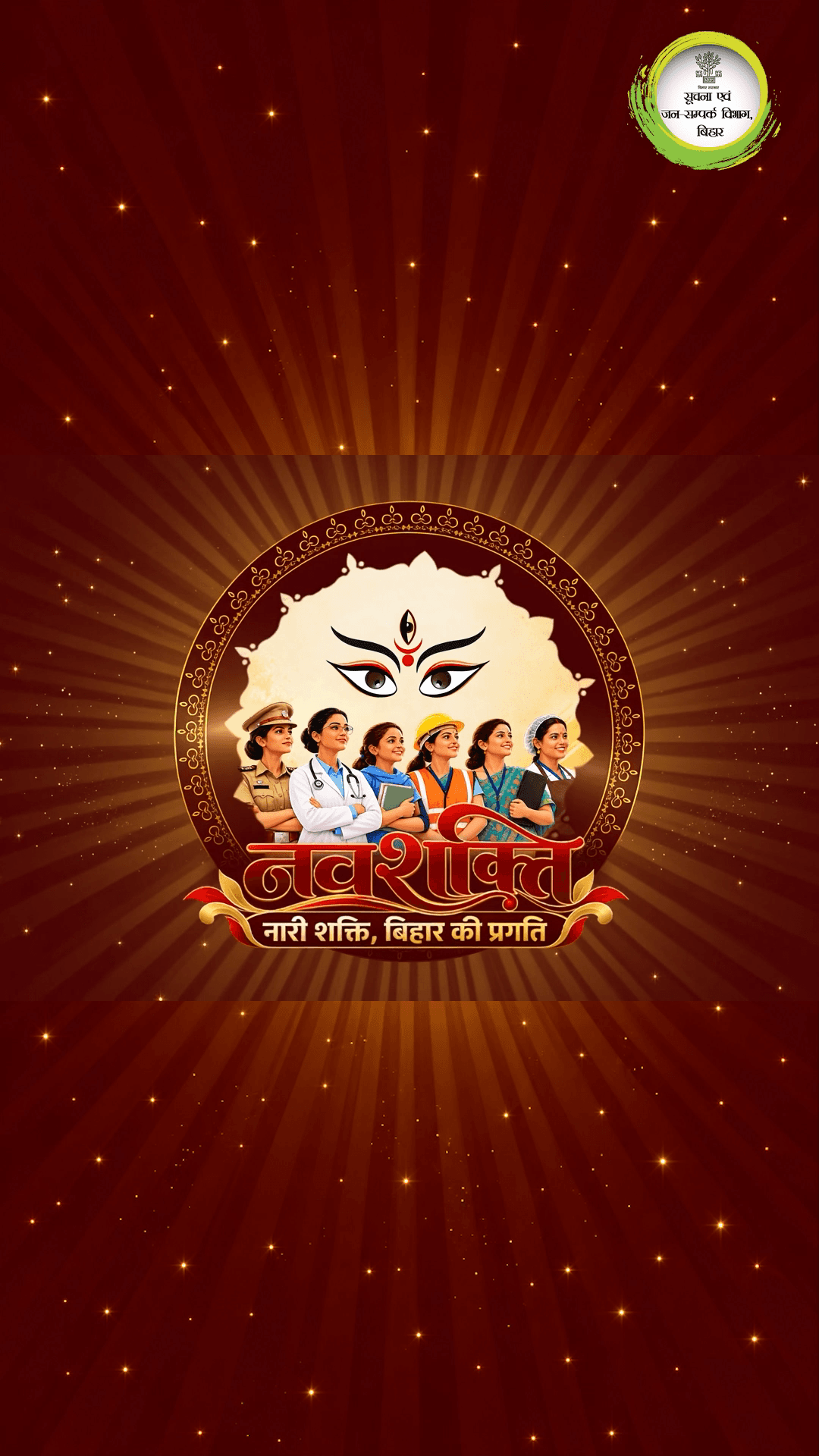 शारदीय नवरात्रि के पावन अवसर पर आप सभी को हार्दिक शुभकामनाएं।