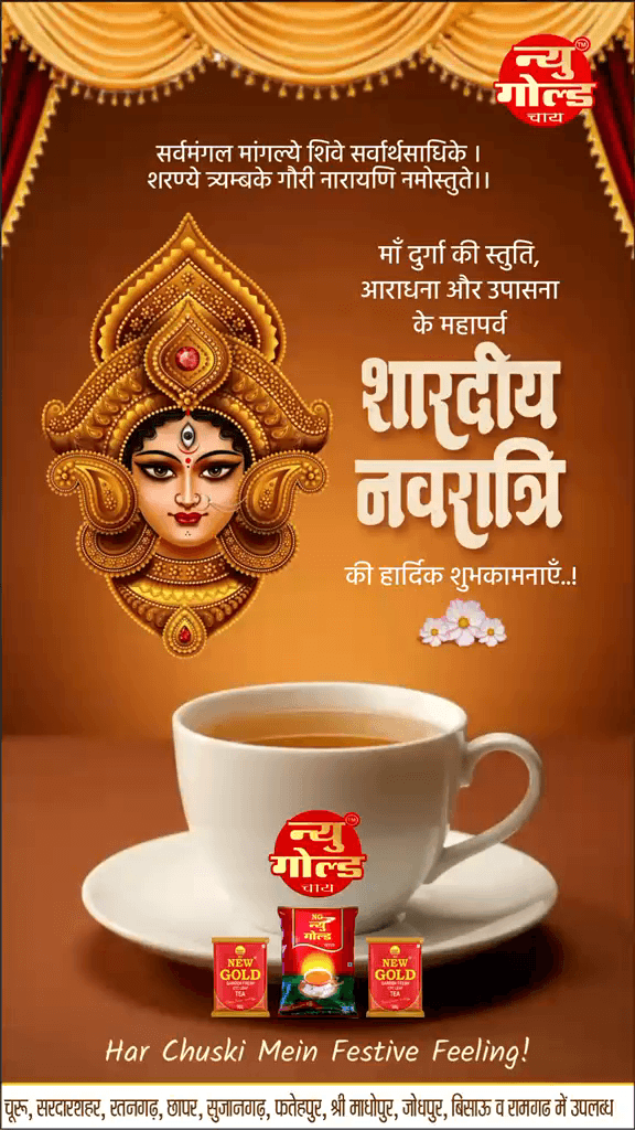 माँ दुर्गा की स्तुति, आराधना और उपासना के महापर्व शारदीय नवरात्रि की हार्दिक शुभकामनाएँ। 🙏🌺