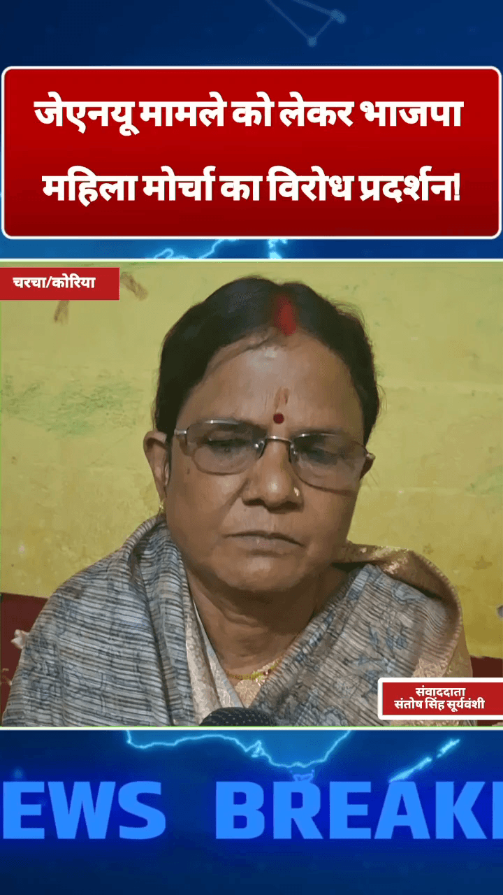 #कोरिया : शिवपुर-चरचा में निकाली गई विरोध रैली, जमकर हुई नारेबाजी!महिलाओं के सुरक्षा और न्याय की उठी आवाज #cnblivenews