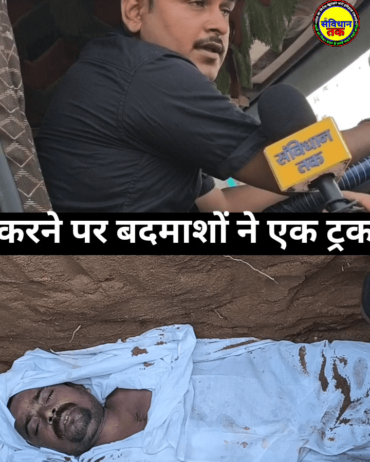 बिहार के अरवल जिले में चोरी का विरोध करने पर बदमाशों ने एक ट्रक चालक की चाकू मारकर हत्या कर दी।
• घटना की तारीख: गुरुवार