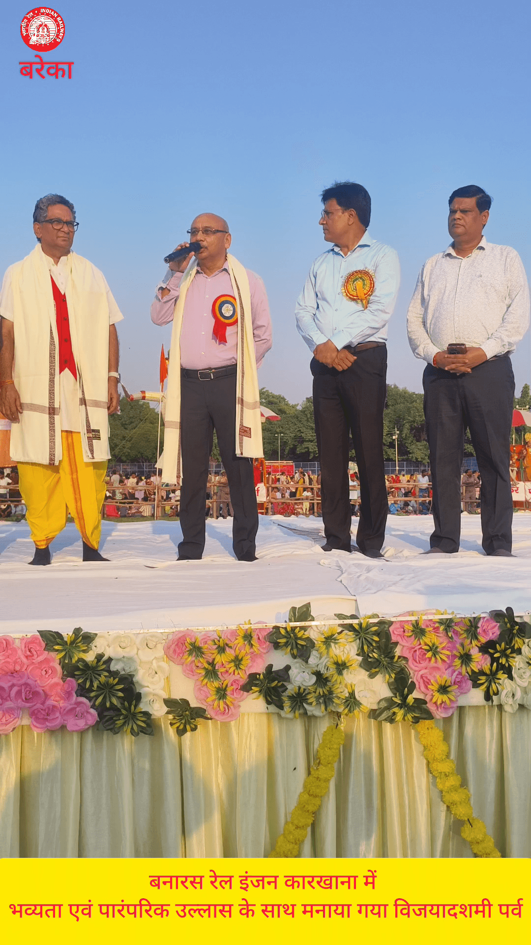 बरेका में भव्यता एवं पारंपरिक उल्लास के साथ मनाया गया विजयादशमी पर्व*