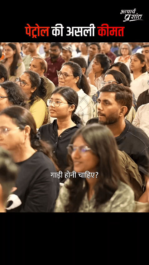 पृथ्वी का तिरस्कार - करोड़ों साल लगते हैं, तब जाकर नीचे ऑयल तैयार हुआ। || आचार्य प्रशांत