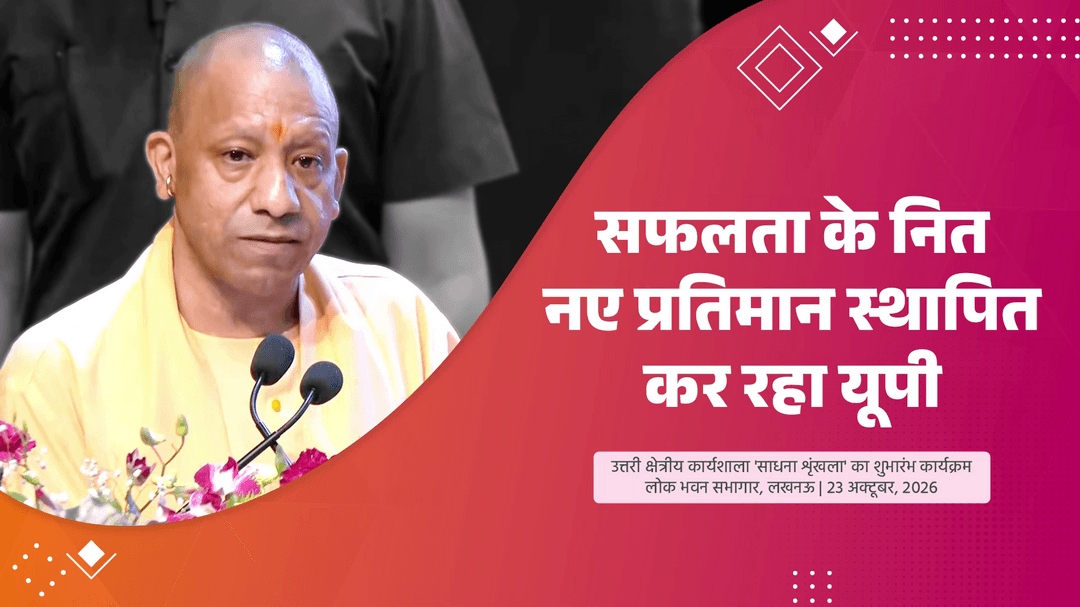 आज देश के कुल एक्सप्रेस-वे नेटवर्क का लगभग 60 प्रतिशत उत्तर प्रदेश में मौजूद है।