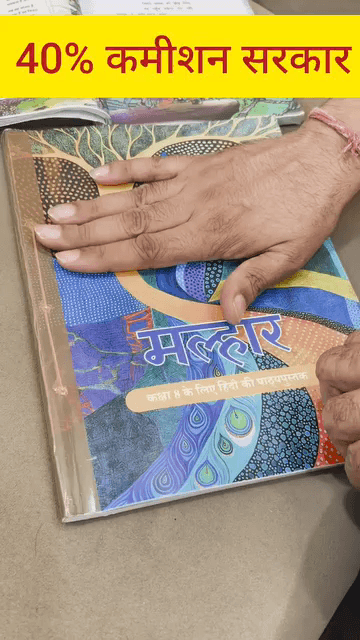 यमुना विहार: सौरभ भारद्वाज ने वीडियो जारी कर दिल्ली सरकार पर लगाया किताब में भ्रष्टाचार का आरोप