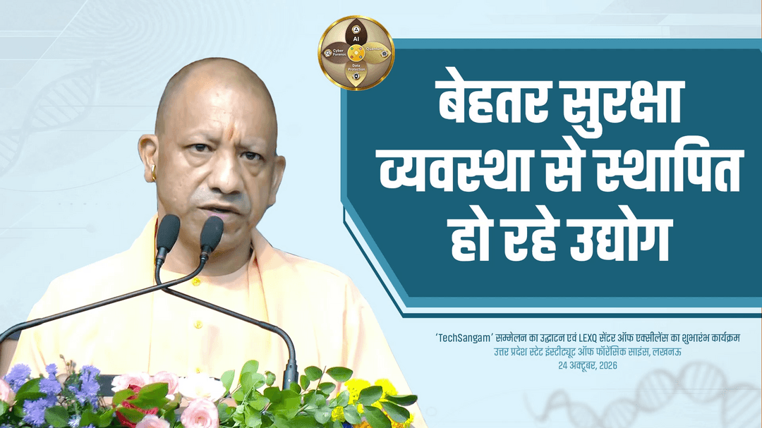 आज उत्तर प्रदेश में 35,000 उद्योग स्थापित हुए हैं। यह बदलाव आज उत्तर प्रदेश में आया है।