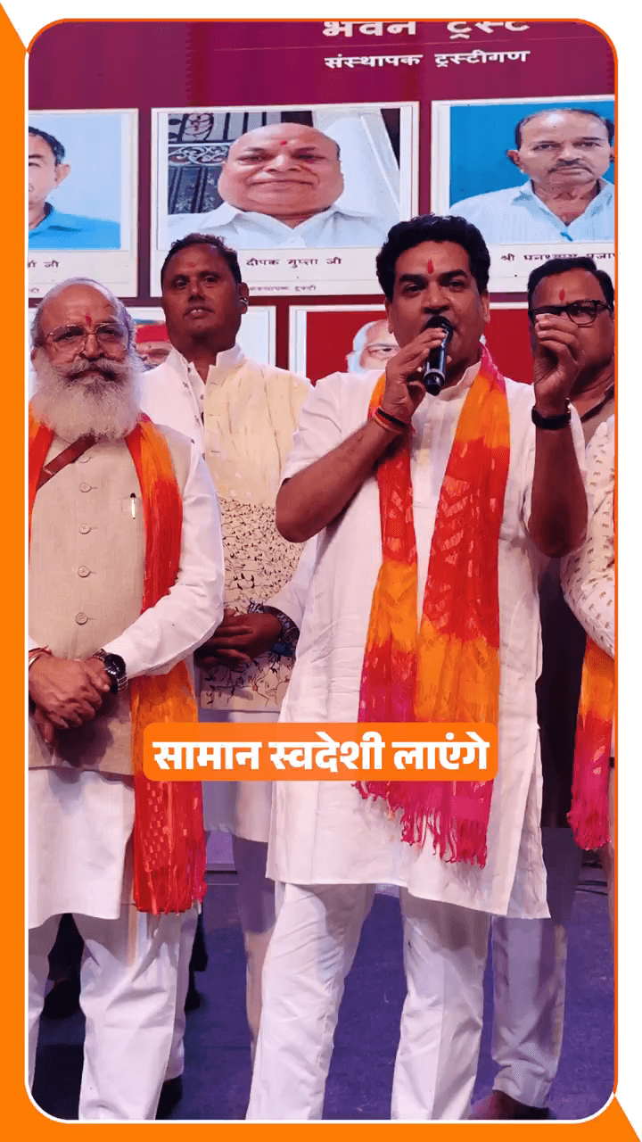 यमुना विहार: दिल्ली सरकार के मंत्री कपिल मिश्रा ने की अपील: 'जब भी बाज़ार जाएंगे, सामान स्वदेशी लाएंगे'