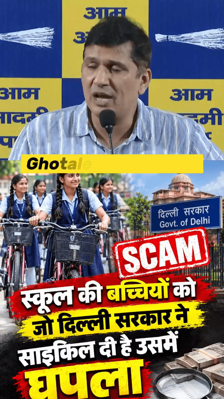 यमुना विहार: सौरभ भारद्वाज का दावा: अमित शाह आडवाणी की तरह कभी प्रधानमंत्री नहीं बनेंगे