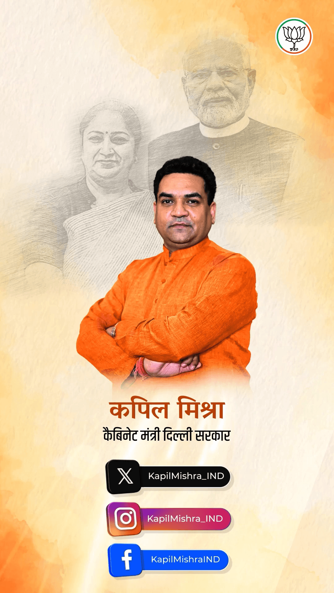 यमुना विहार: कपिल मिश्रा, मंत्री: वोट चोरी, ईवीएम, लोकतंत्र और संविधान बहाने थे, असली मकसद देश में अराजकता फैलाना है