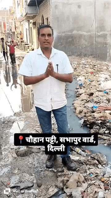 यमुना विहार: सोनिया विहार में जल भराव को लेकर AAP के पूर्व प्रत्याशी वीरेंद्र गुप्ता भड़के