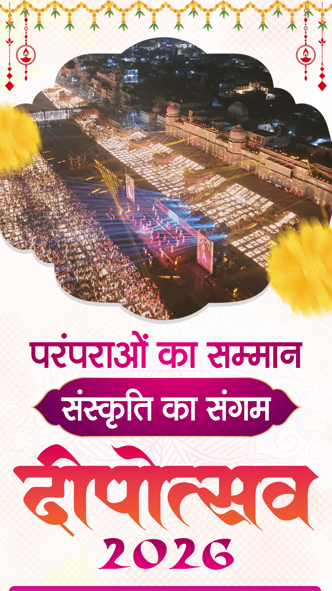 मुख्यमंत्री जी के नेतृत्व में श्री अयोध्या जी का भव्य दीपोत्सव वैश्विक पहचान स्थापित कर रहा है।