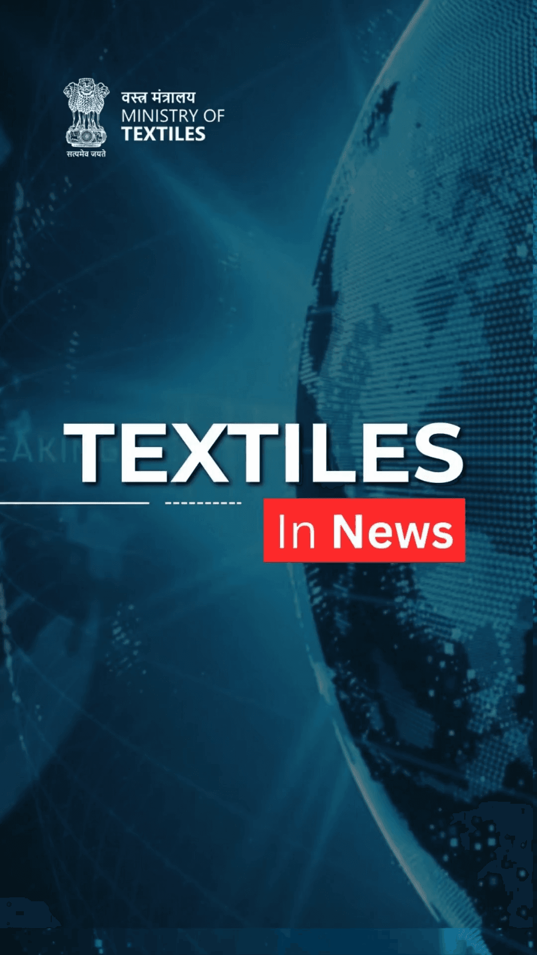 Textiles In News | TexMinIndia