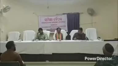 ଝରିଗାଁ: ପାପଡାହାଣ୍ଡି ବ୍ଲକ ସଭାଗୃହରେ ସାଂସଦଙ୍କ ସମୀକ୍ଷା ବୈଠକ ଅନୁଷ୍ଠିତ