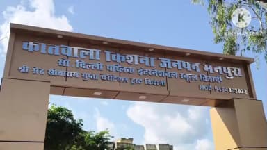 किशनी: गाँव नगला पलटू में लाइनमैन ने उपभोक्ता से ठगे ₹8000, पीड़ित ने पुलिस से की शिकायत