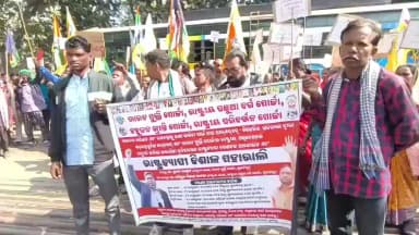 ବାରିପଦା ମ୍ୟୁନିସିପାଲଟି: ଭାରତ ମୁକ୍ତି ମୋର୍ଚ୍ଚା ମୟୂରଭଞ୍ଜ ୟୁନିଟ ପକ୍ଷରୁ ବାରିପଦାରେ ରାଷ୍ଟ୍ରବ୍ୟାପି ବିଶାଳ ମହାରାଲି ଅନୁଷ୍ଠିତ