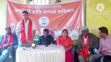 নিতুড়িয়া: নিতুড়িয়ার পারবেলিয়াতে বিজেপির তপশিলি জাতি সম্পর্ক অভিযান কর্মসূচি আয়োজিত হল,উপস্থিত বিধায়ক সহ অন্যান্যরা