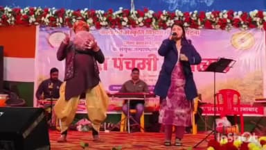 जहानाबाद: जहानाबाद में वसंत पंचमी महोत्सव की धूम, कलाकारों ने दी शानदार प्रस्तुति