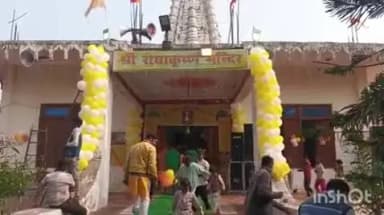 भोगनीपुर: गौर कृष्णधाम मंदिर के वार्षिकोत्सव पर भंडारे का आयोजन, भक्तों ने खेली फूलों की होली