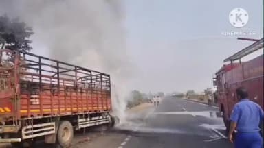 सेंधवा: सेंधवा में बड़ा हादसा टला, मुंबई-आगरा राष्ट्रीय राजमार्ग पर चलते वाहन में लगी आग, वीडियो आया सामने