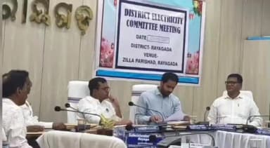 ରାୟଗଡା: ସ୍ଥାନୀୟ ଜିଲ୍ଲାପରିଷଦ ସମ୍ମିଳନୀ କକ୍ଷରେ ଜିଲ୍ଲା ବିଦ୍ୟୁତ୍ କମିଟି ବୈଠକ ଅନୁଷ୍ଠିତ, ଯୋଗଦେଲେ ସାଂସଦ ସପ୍ତଗିରି ଉଲାକା ଓ ଜିଲ୍ଲାର ୩ ବିଧାୟକ