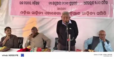 ନୂଆପଡା: ଖଡ଼ିଆଳ ରାଜଦରବାର ହଲ ଠାରେ କବି ବ୍ରଜରାଜ ସିଂହଦେବଙ୍କ ରାଜ୍ୟସ୍ତରୀୟ ଜୟନ୍ତୀ