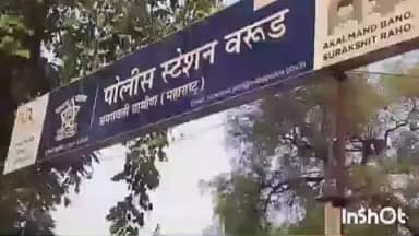 वरूड: पैशाच्या वादातून युवकाला केली मारहाण, वरुड पोलीस स्टेशन अंतर्गत आठवडी बाजार येथील घटना