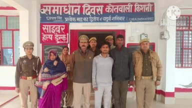 किशनी: थाना पुलिस ने कुएं में मृत मिले युवक की मौत का किया खुलासा, महिला ने अपने प्रेमी व साथी के साथ हत्या को दिया था अंजाम