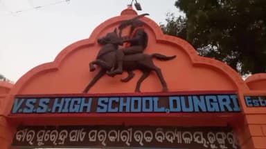 ଅମ୍ବାଭୋନା: ବୀର ସୁରେନ୍ଦ୍ର ସାଏ ଉଚ୍ଚ ବିଦ୍ୟାଳୟ ର ବାର୍ଷିକ ଉତ୍ସବ ଆଜି ମହାସମାରୋହରେ ଅନୁଷ୍ଠିତ, ମୁଖ୍ୟ ଅତିଥି ଭାବେ ଯୋଗଦେଲେ ଭଟଲି ବିଧାୟକ