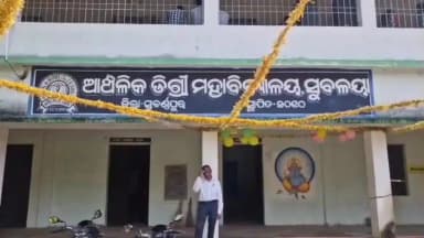 ସୋନପୁର: ସୁବଳୟା ଆଞ୍ଚଳିକ ଡିଗ୍ରୀ ମହାବିଦ୍ୟାଳୟରେ ବାକଦେବୀ ମାଁ ସାରସ୍ବତୀଙ୍କ ପୂଜା ଅନୁଷ୍ଠିତ