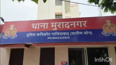 गाज़ियाबाद: मुरादनगर इलाके में 10 साल की बच्ची से दुष्कर्म की वारदात, पुलिस ने दर्ज की रिपोर्ट