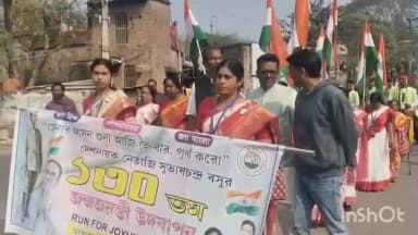 রায়না ১: জামালপুর জয়হিন্দ বাহিনীর পক্ষ থেকে নেতাজি সুভাষ চন্দ্র বসুর জন্মদিন পালন