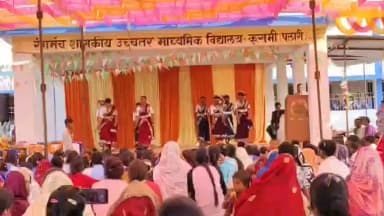 पलारी: कुसमी में बसंत पंचमी पर हाई स्कूल में सांस्कृतिक कार्यक्रम का आयोजन, विद्या, कला और संस्कारों का संगम