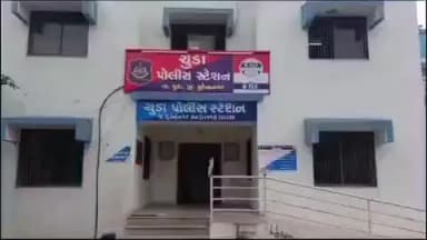 ચુડા: નવી મોરવાડ ગામે સમુહલગ્ન ના પાર્કિંગ માં પ્લાસ્ટિક ના બીલ્લા નો લાલ કાળા નો જુગાર નો દરોડો 3 શખ્સો ઝડપાયા 3 ફરાર