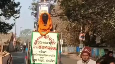 କରଞ୍ଜିଆ: ସ୍ଥାନୀୟ ପ୍ରଶାସନ ଓ ଛାତ୍ରଛାତ୍ରୀଙ୍କ ଦ୍ଵାରା କରଞ୍ଜିଆ ଠାରେ ନେତାଜୀ ଜୟନ୍ତୀ ପାଳିତ