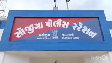 સોજીત્રા: સોજીત્રા તાલુકાના દેવા તળપદ ગામેથી એલસીબી પોલીસે વરલી મટકા નો જુગાર રમતા એક ઈસમને ઝડપી પાડ્યો