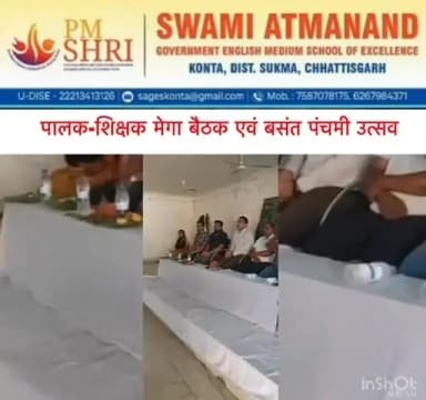 पीएम श्री स्वामी आत्मानंद विद्यालय, कोन्टा में बसंत पंचमी उत्सव एवं पालक–शिक्षक मेगा बैठक का आयोजन।
#sukma #Chhattisgar...